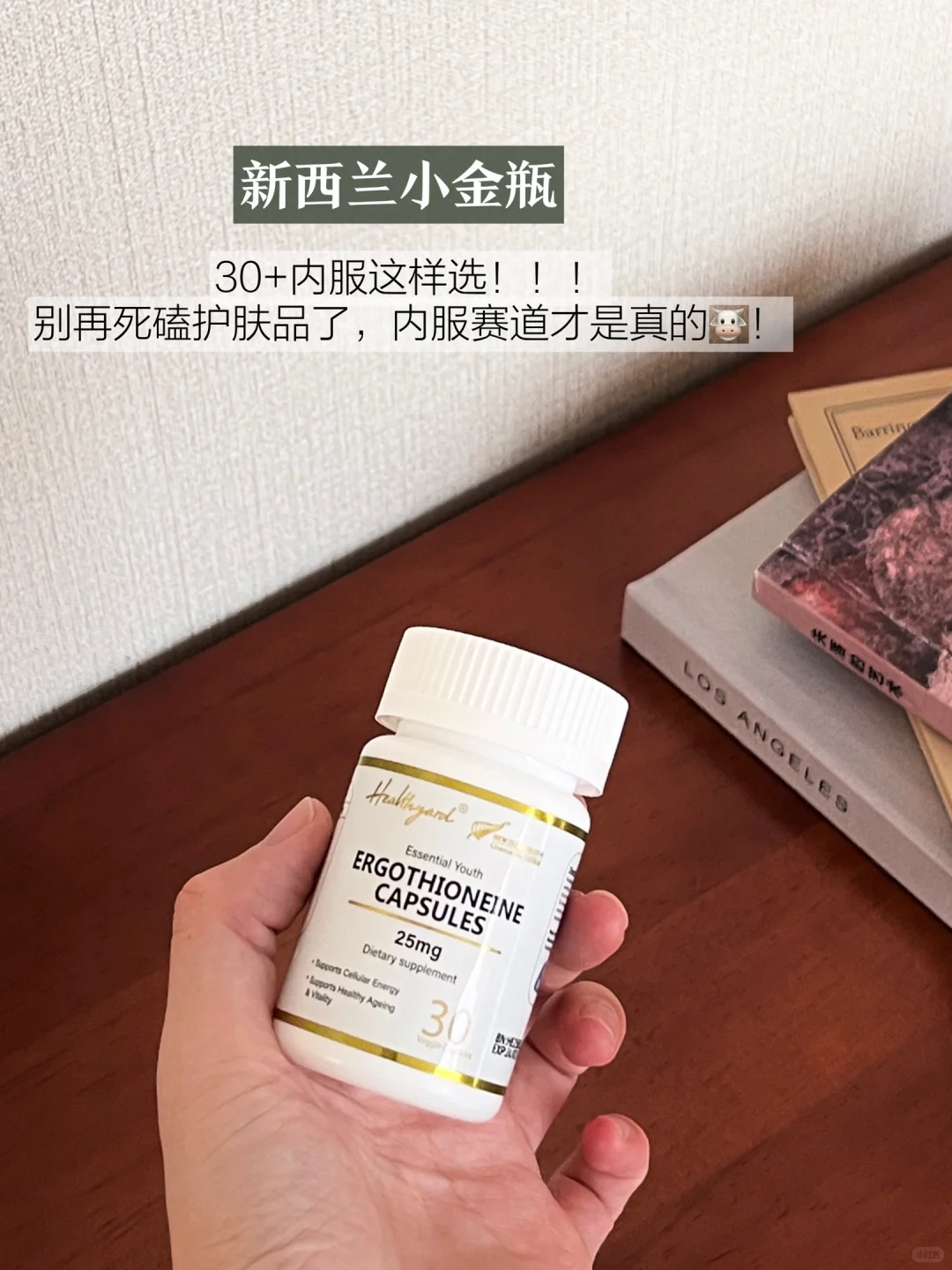 30+抗老如何弯道超车!选对内服很重要。