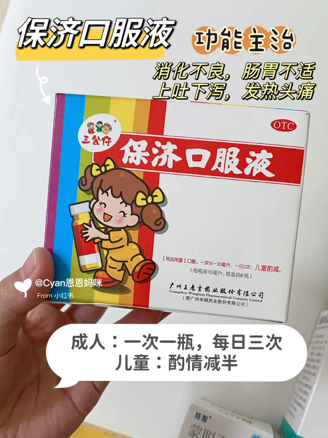 新冠新毒株XBB?小儿备药清单?