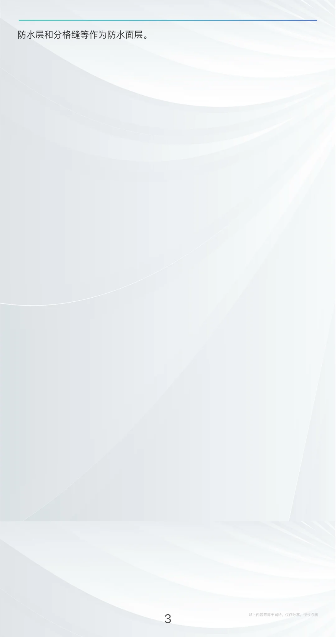 干货｜造价小白必备，建筑名词解释