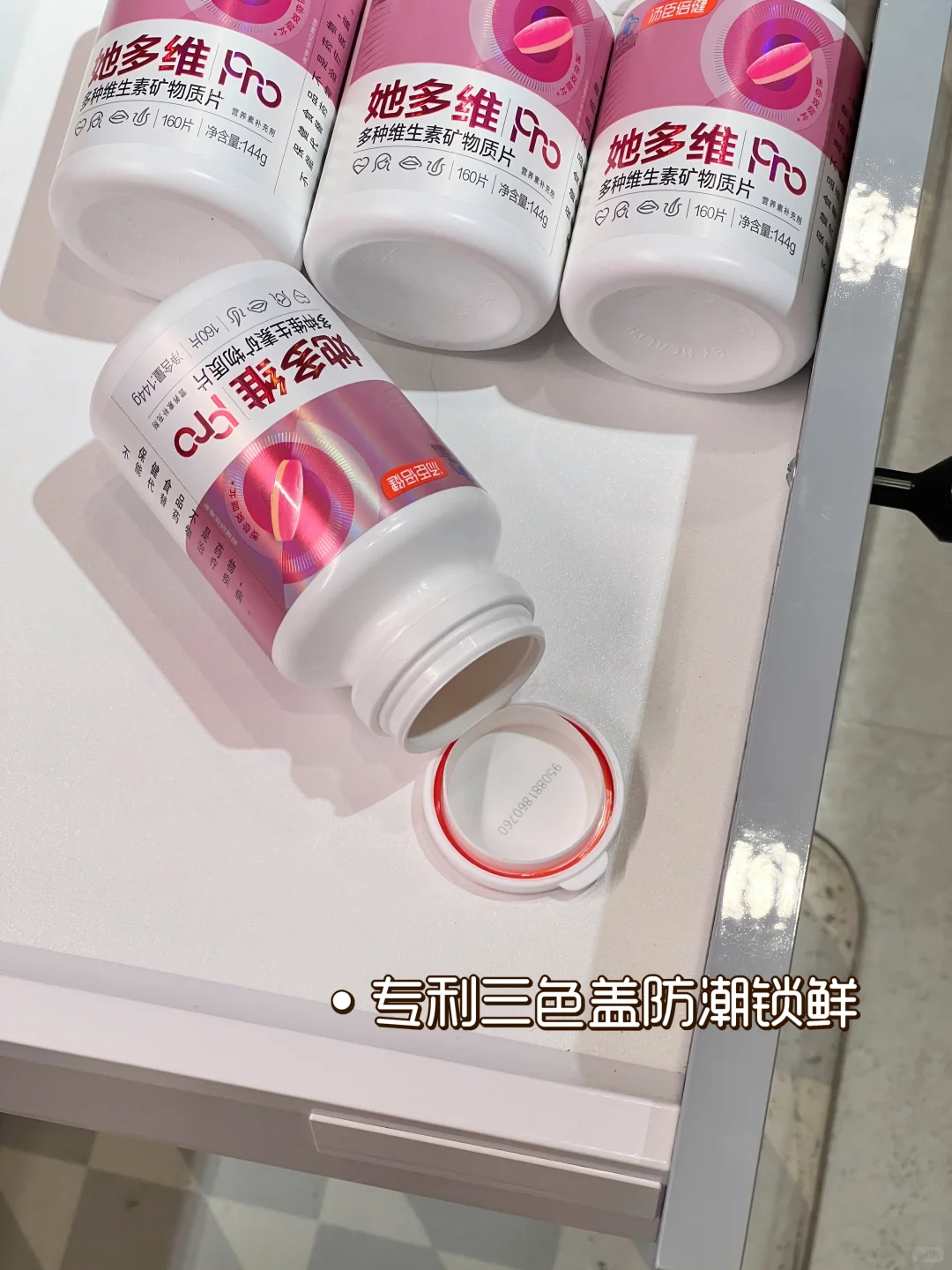 这瓶复合维生素是我双11买得最不纠结的东西