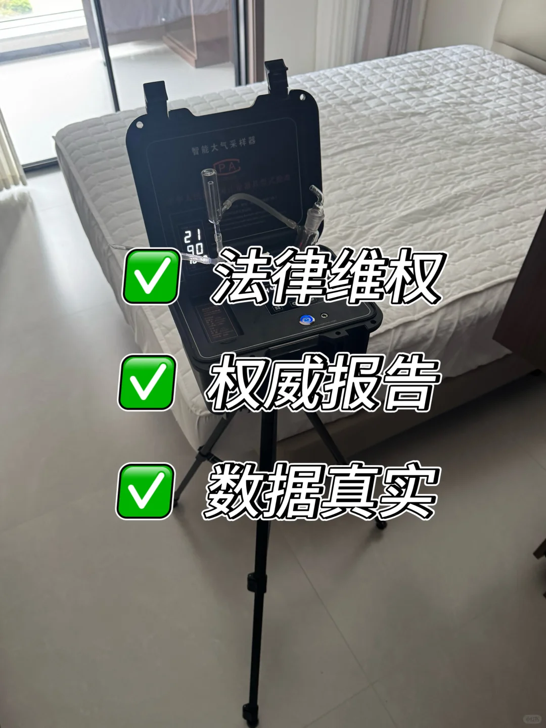 冬季室内空气CMA检测指南?