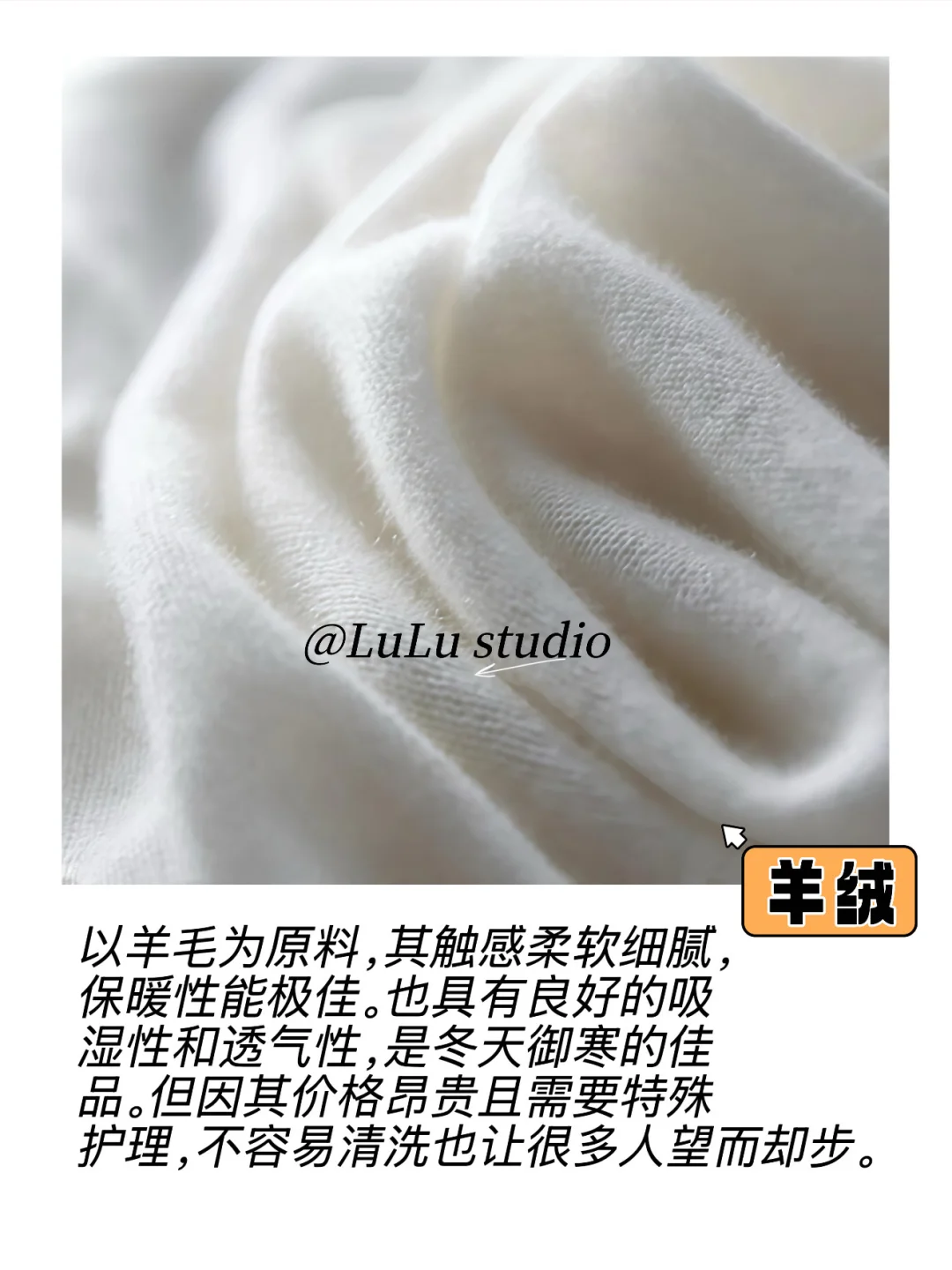 一张图搞懂围巾?各种材质面料