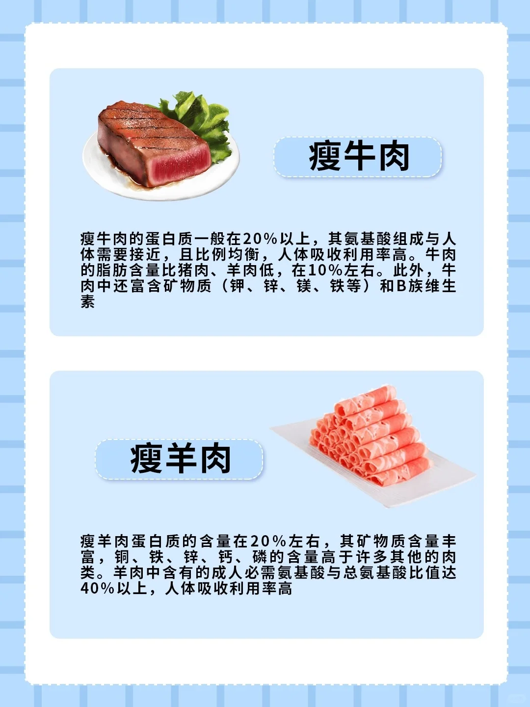 ㊙️10种优质蛋白质食物