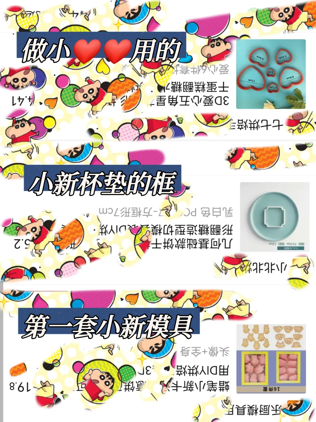 石塑粘土『模具』大分享?|持续更新