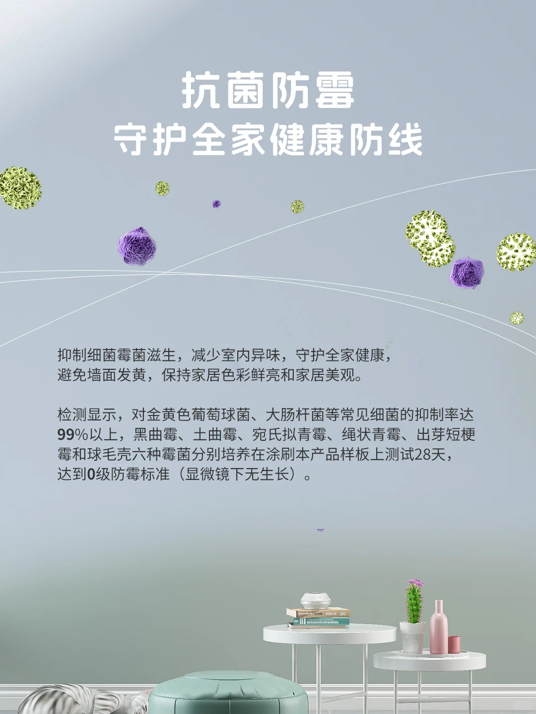 都芳金装抗菌哑光内墙漆,安心之选❤️