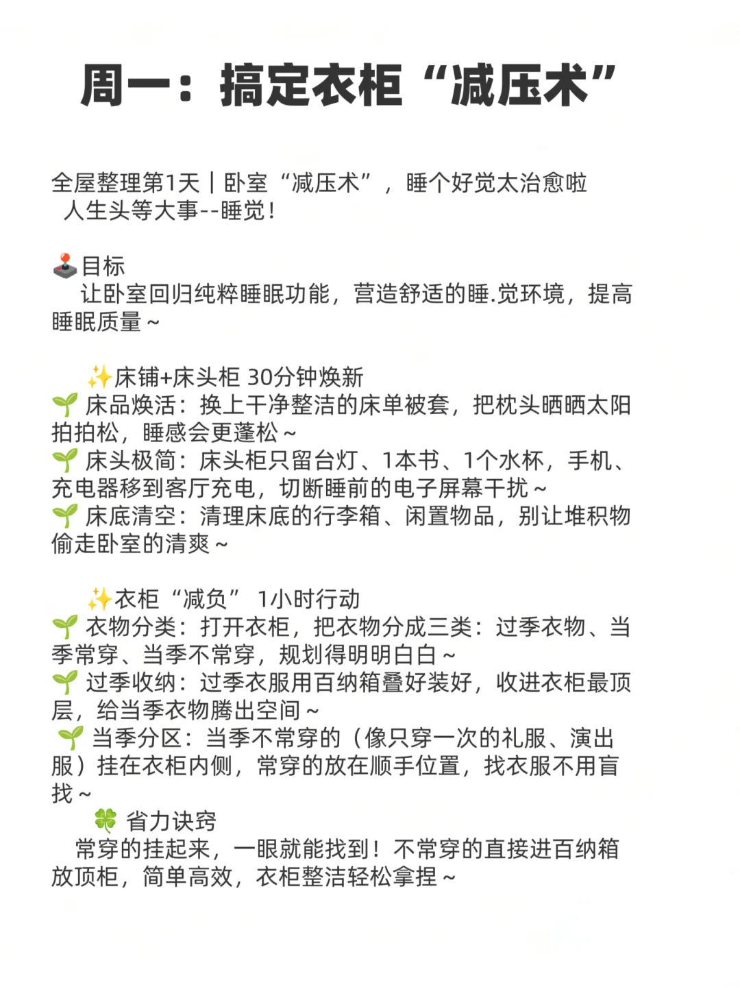如果你东西家很乱,全屋整理只需7天!!!