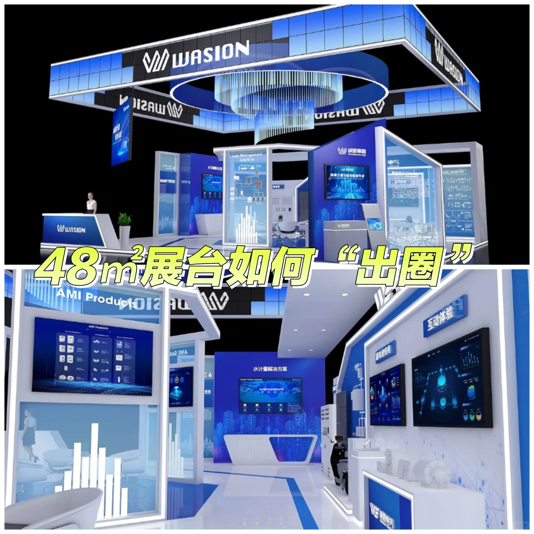日本48平精装展台设计?科技展方案欣赏