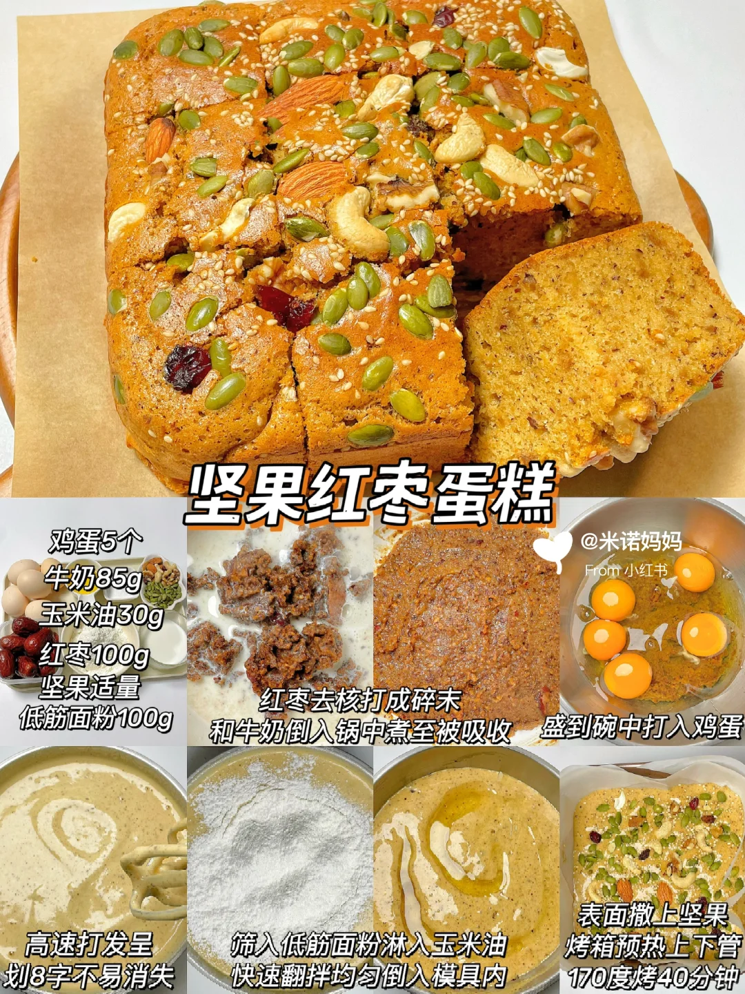 9款敲好吃蛋糕合集‼️一次成功.馋哭小朋友