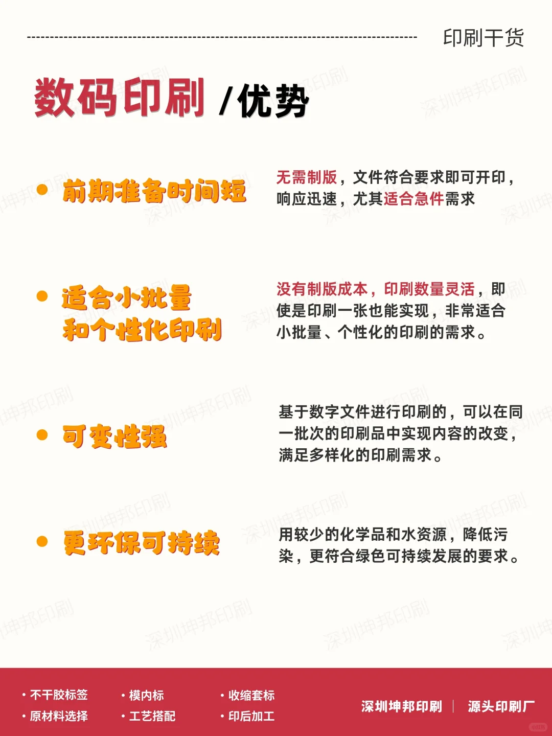 传统印刷vs数码印刷，怎么选又高效又省?