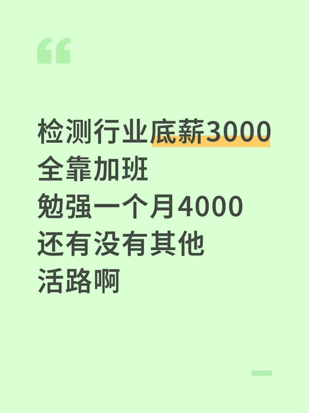 环境专业可以转行干什么啊