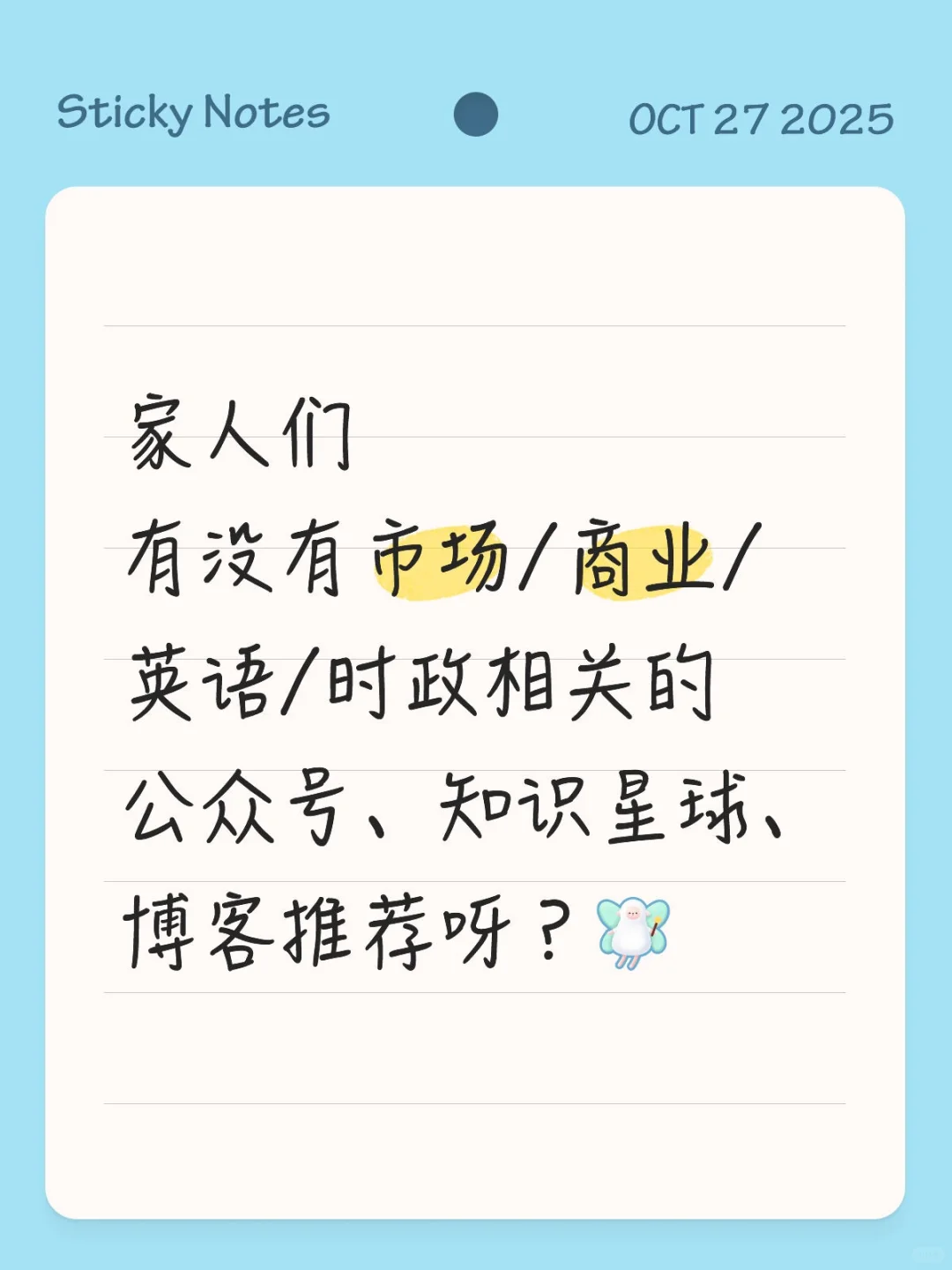 知识社群/博客，求推荐