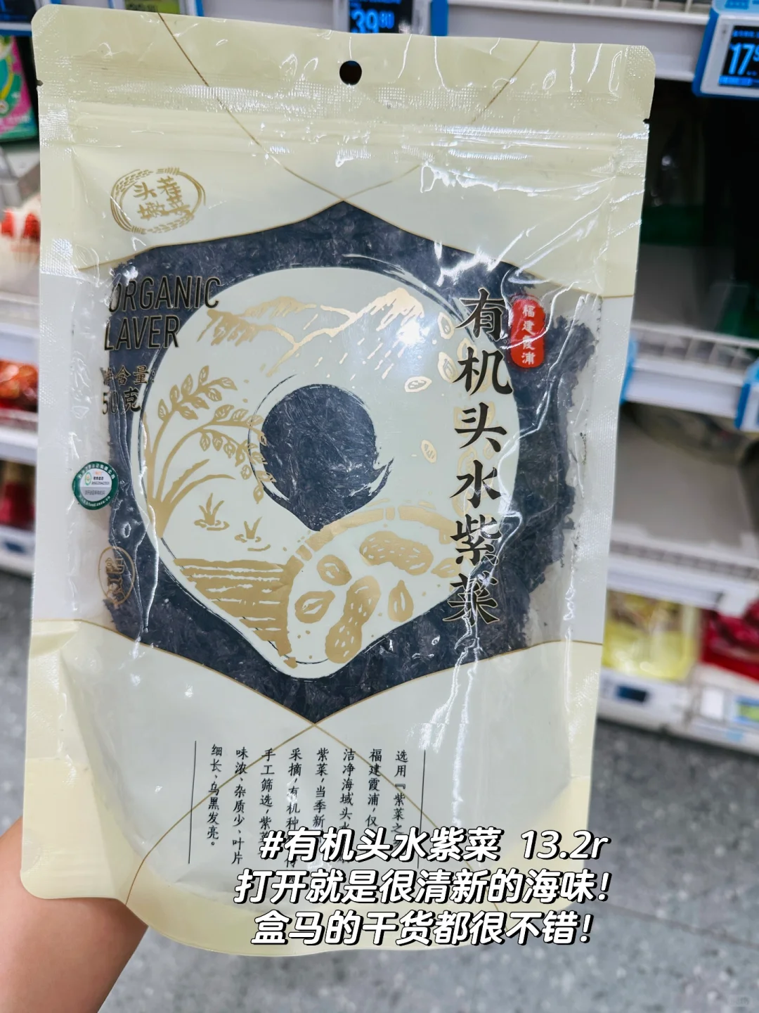 盒马回购清单01——调味品区