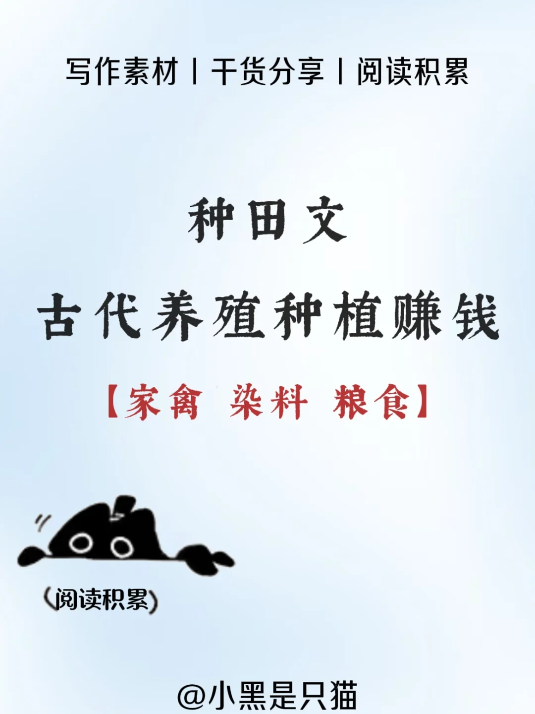 写作素材｜✍️古代经商作物有哪些