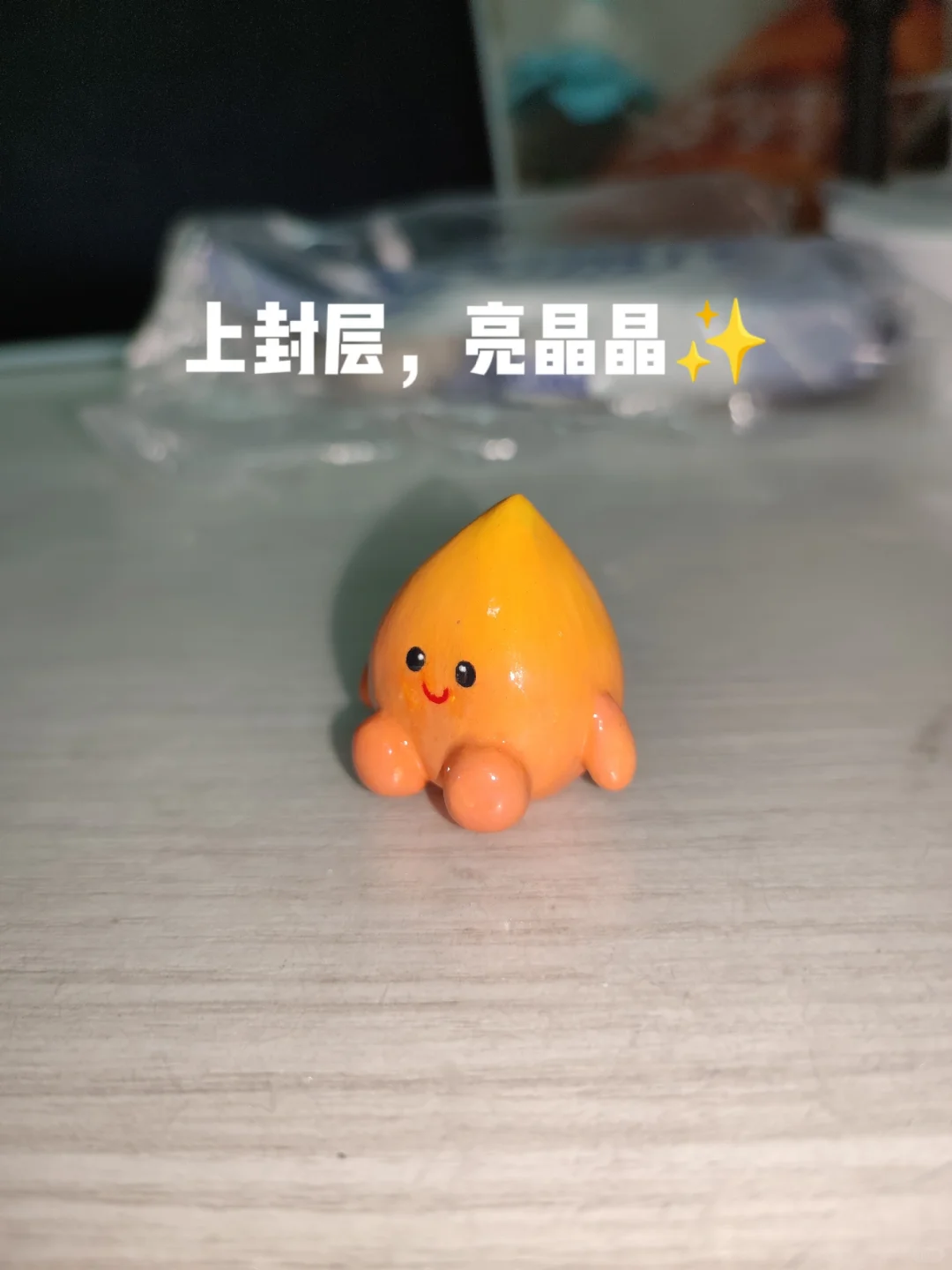 小火人的诞生过程