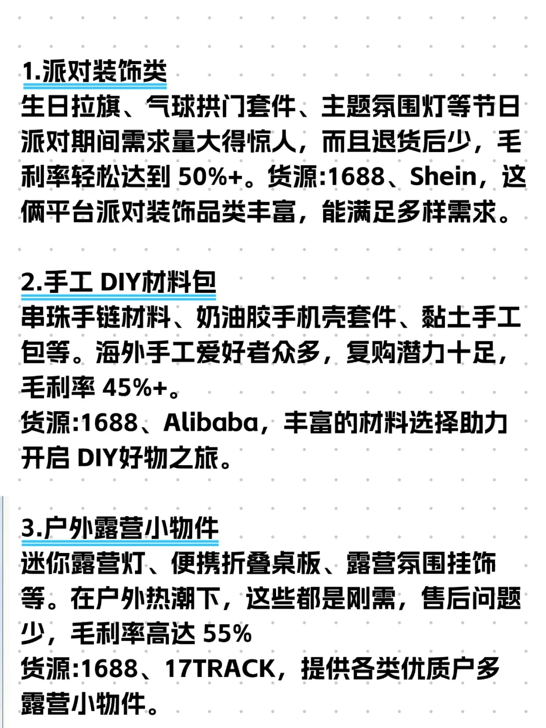 18个利闰高到吓人的tiktok爆品~