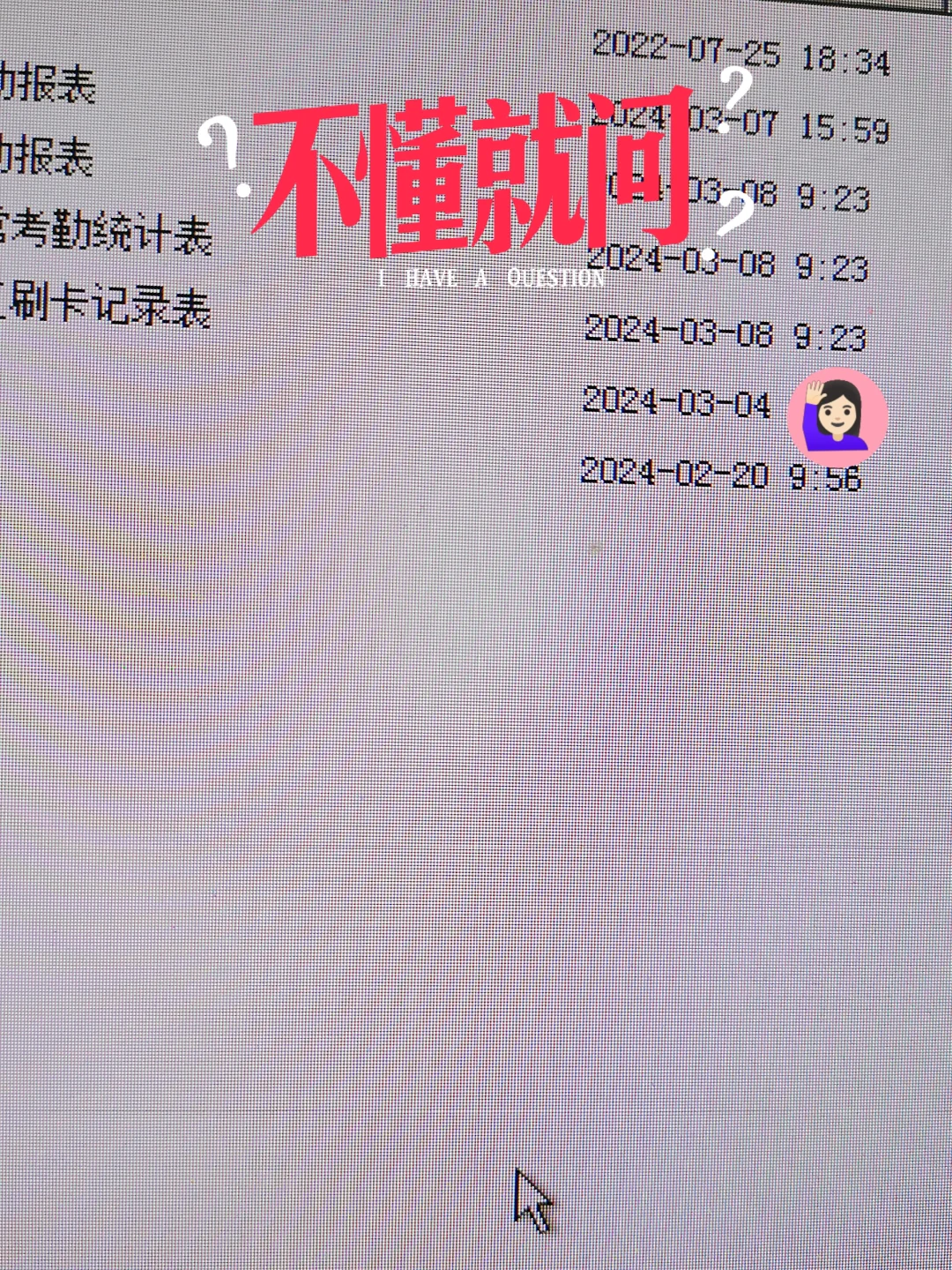 关于这种得力考勤机，我想请问一下各位