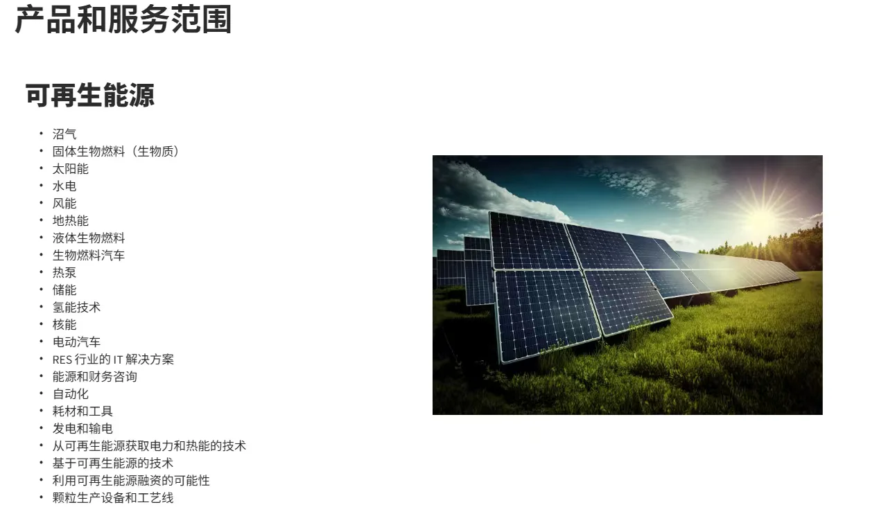 2026年3月4-5日波兰凯尔采ENEX能源展