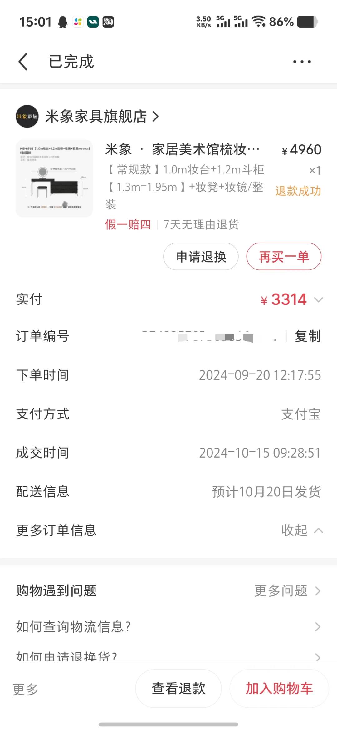 用了1年的米象梳妆台,这测评够权威的吧❗