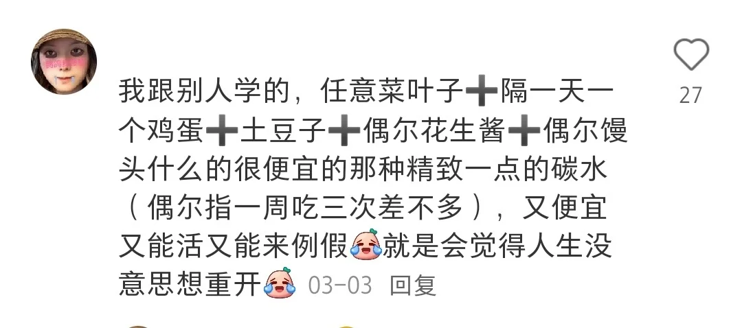 极简狠人总结的便宜顶饱，适合省钱时期的食
