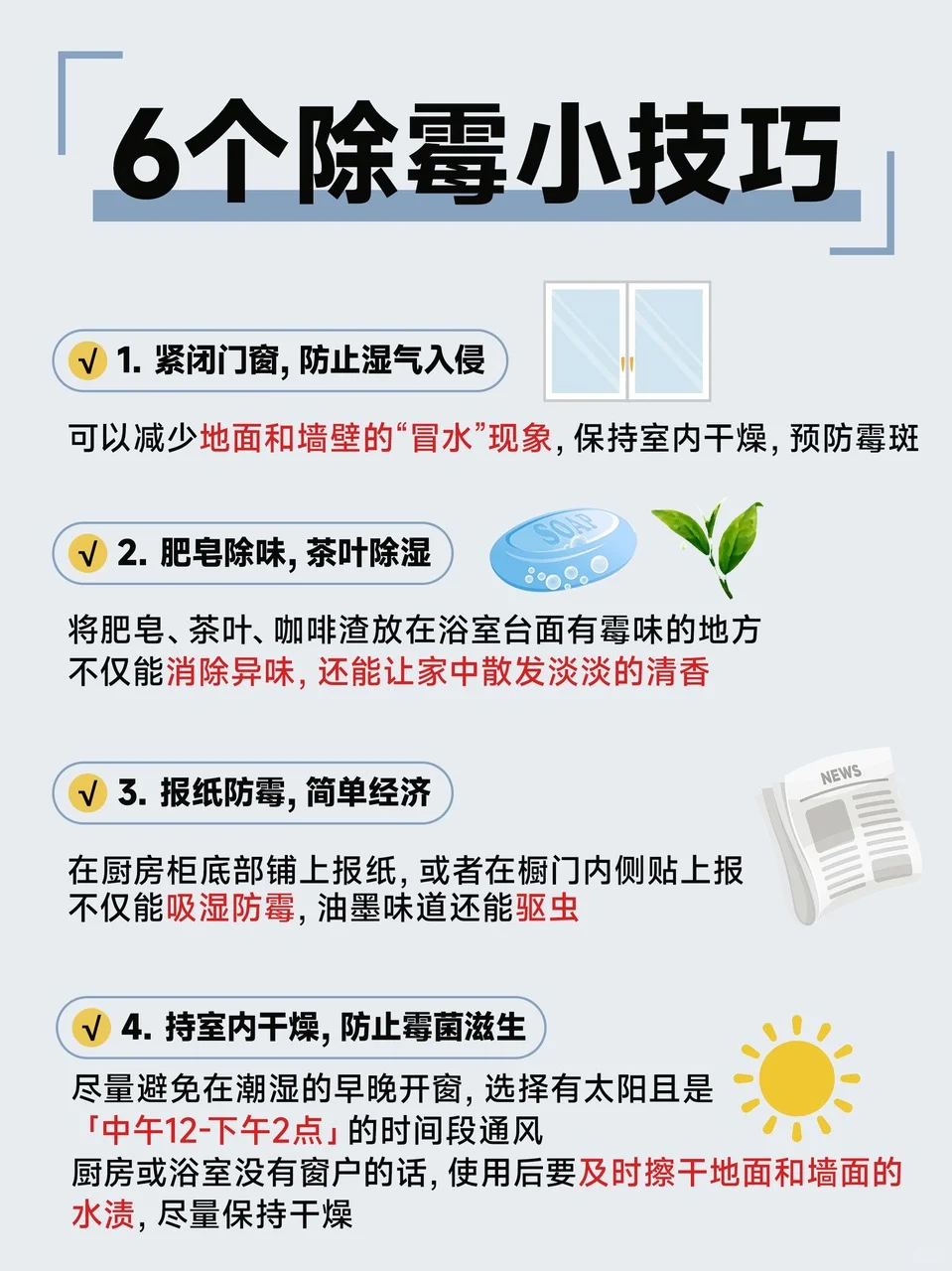 我和霉菌斗争的 3 个阶段，附工具方法