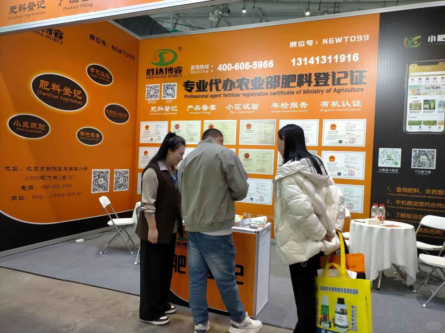 2025.10.30-31山东济南植保双交会