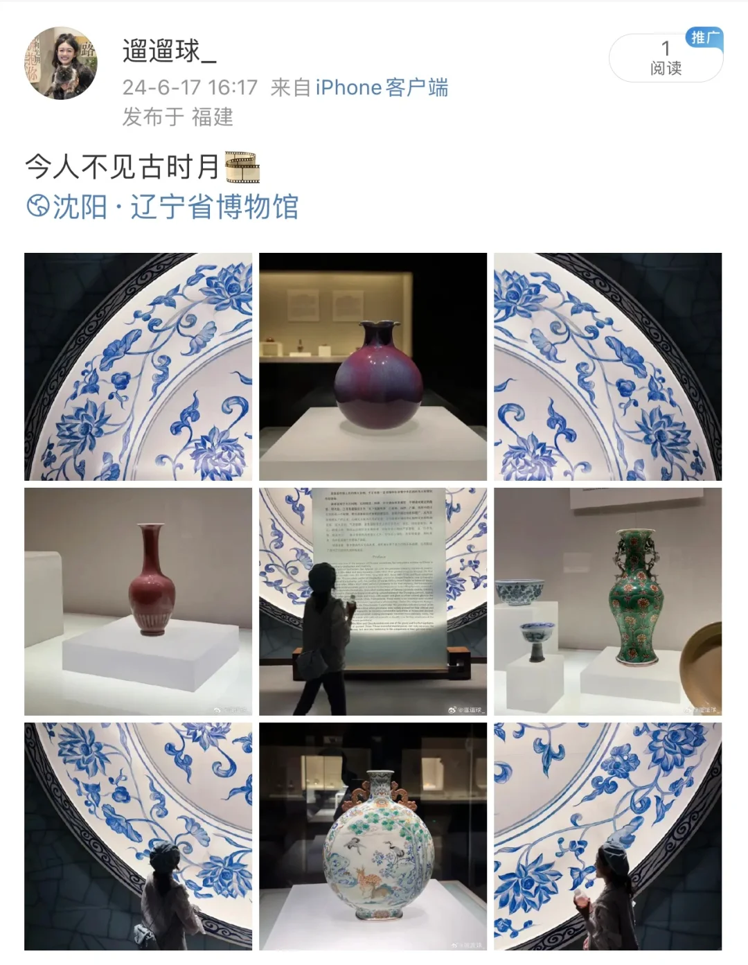 沈阳怎么逛·辽博跨越时空的对望 一眼万年?