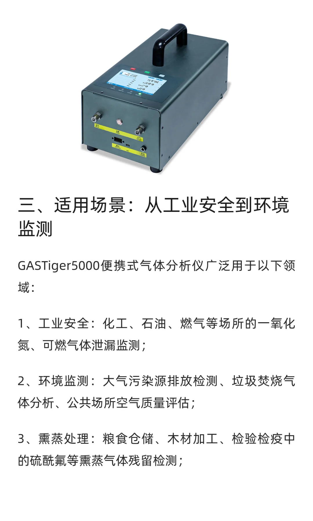 一氧化氮检测仪：便携式气体分析仪守护安全