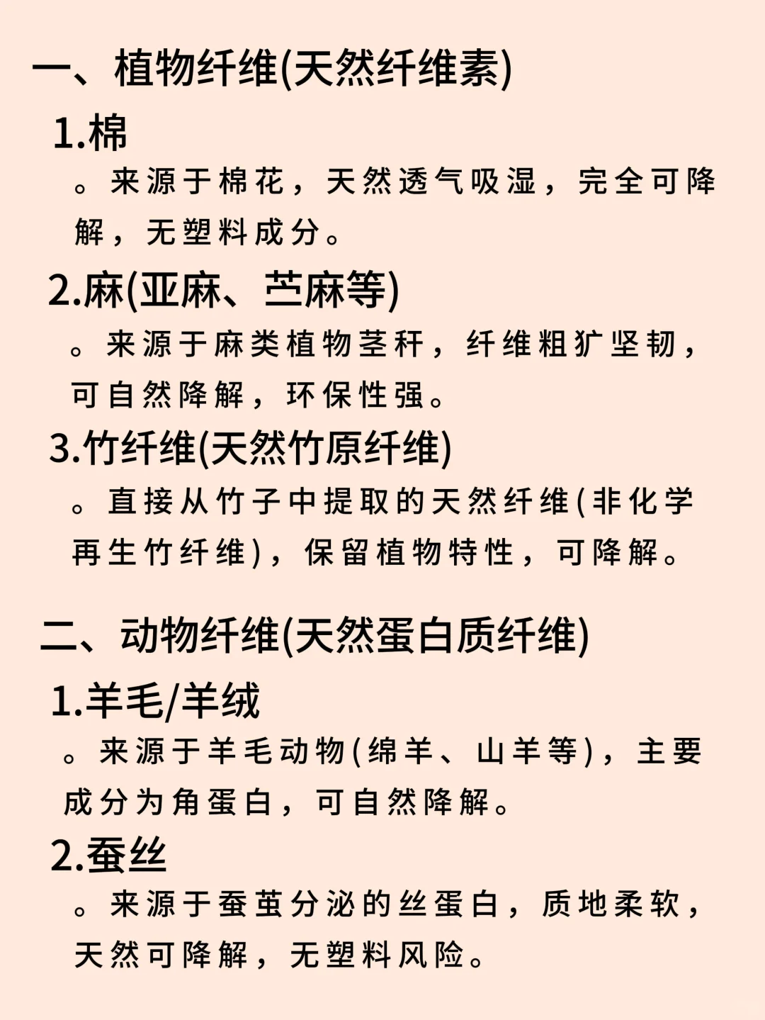 长期衣物尽量选择100%纯天然材质