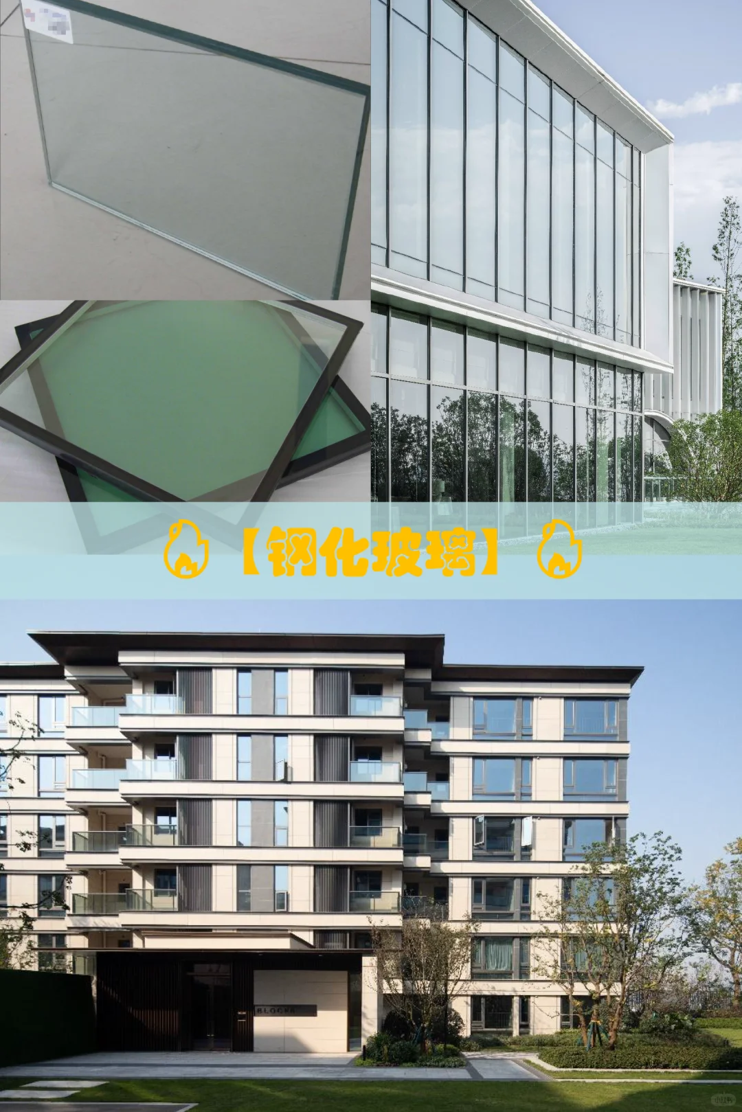 玻璃幕墙材料全解析！读懂高端建筑外立面