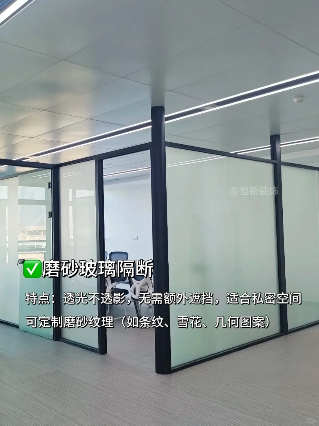 纯干货|办公室装修中的6种常见玻璃隔断造型