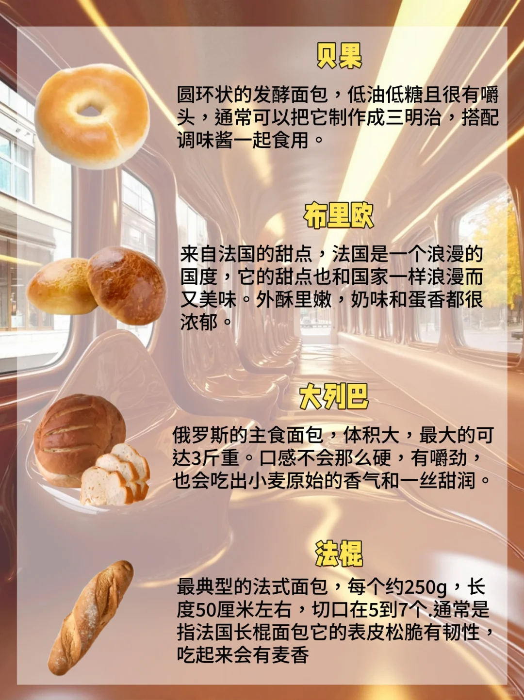 全球面包种类合集‼️你爱吃哪种❓