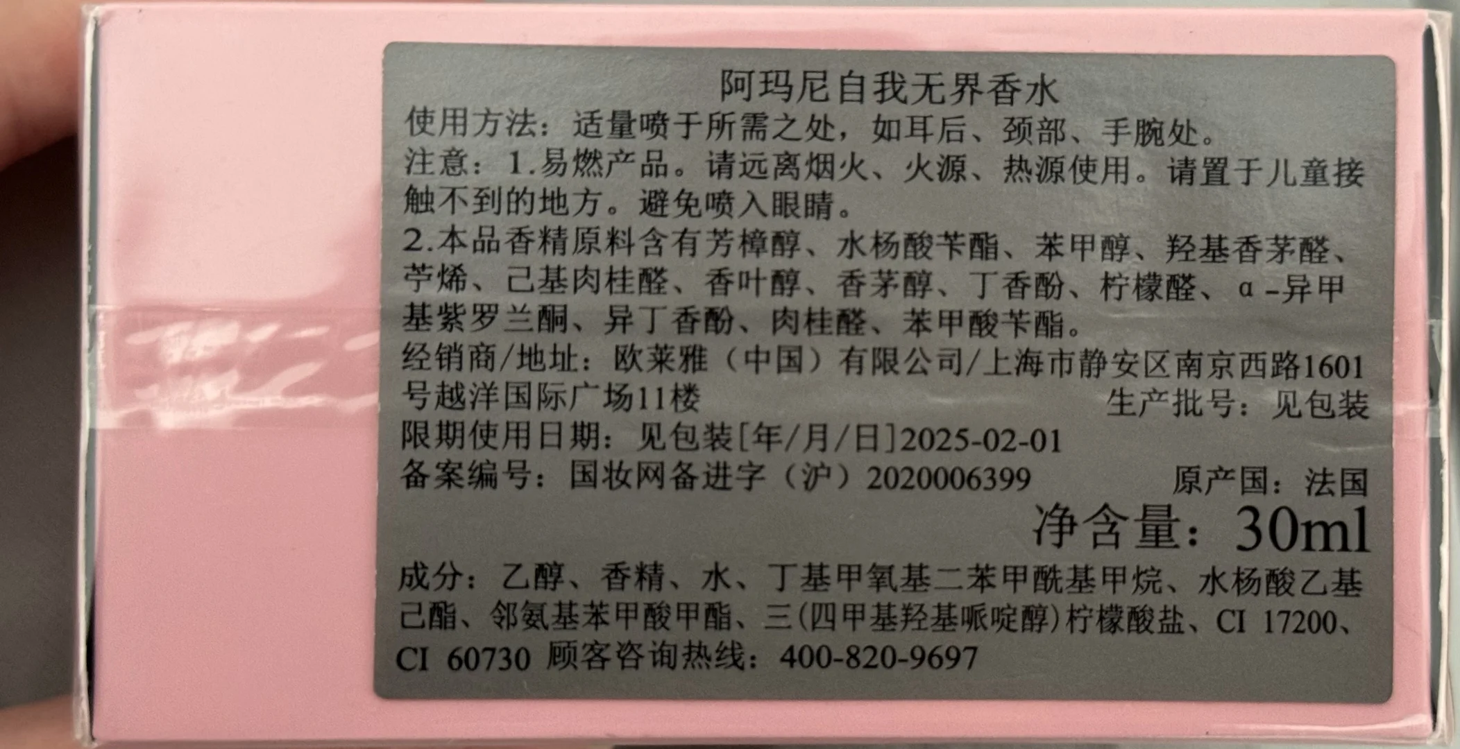 原来没拆封过的may way也是会变色的