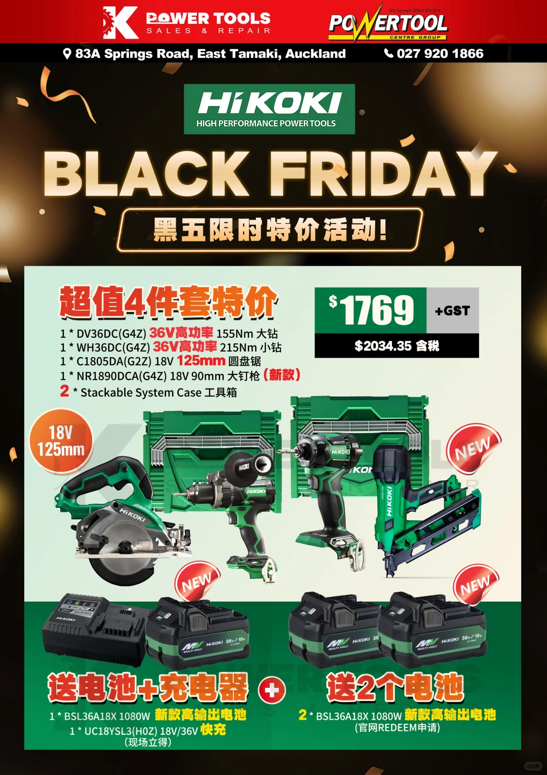 黑五必抢攻略清单出炉!HIKOKI日立电动工具