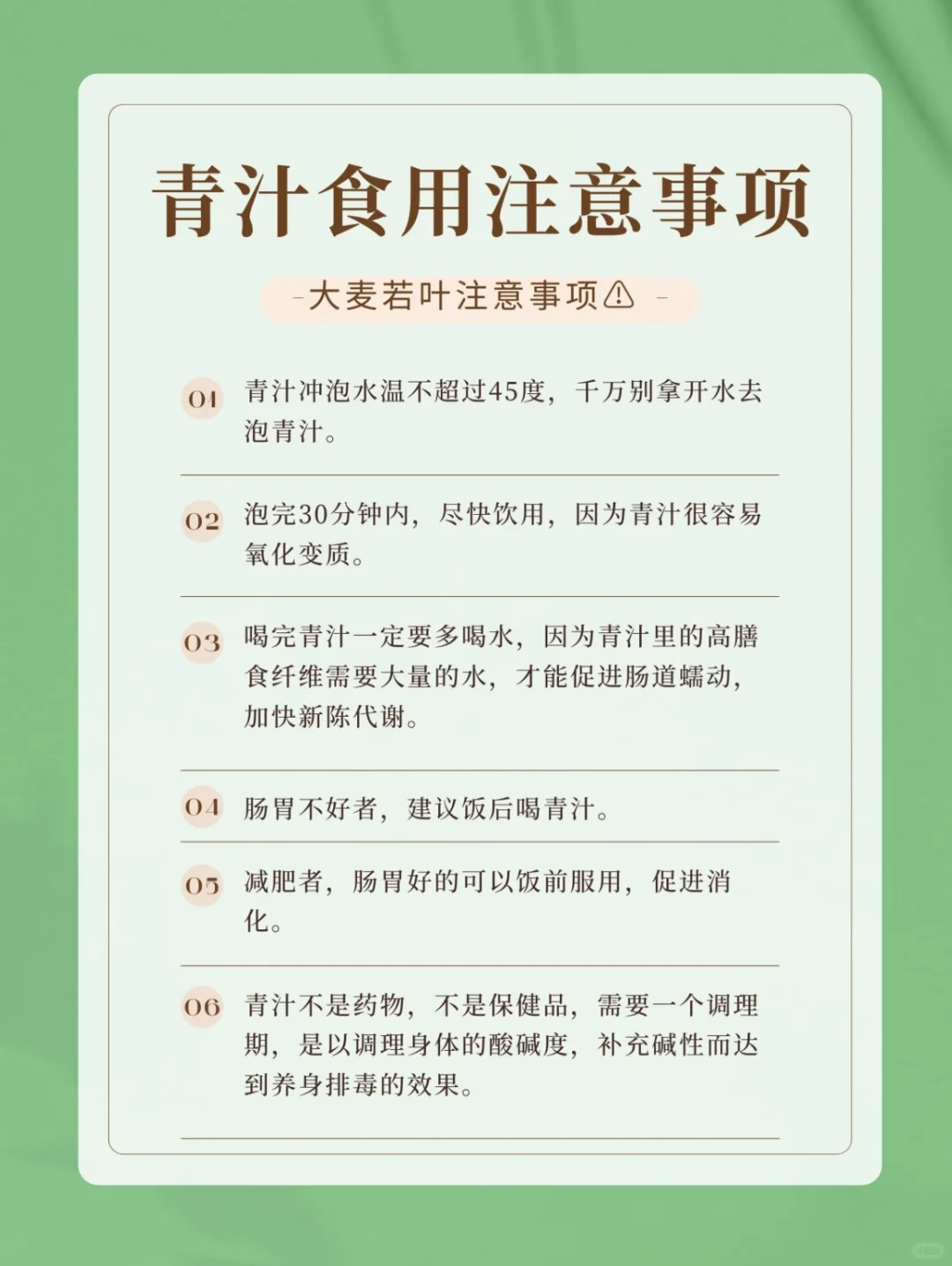 一杯青汁，补足绿色能量！