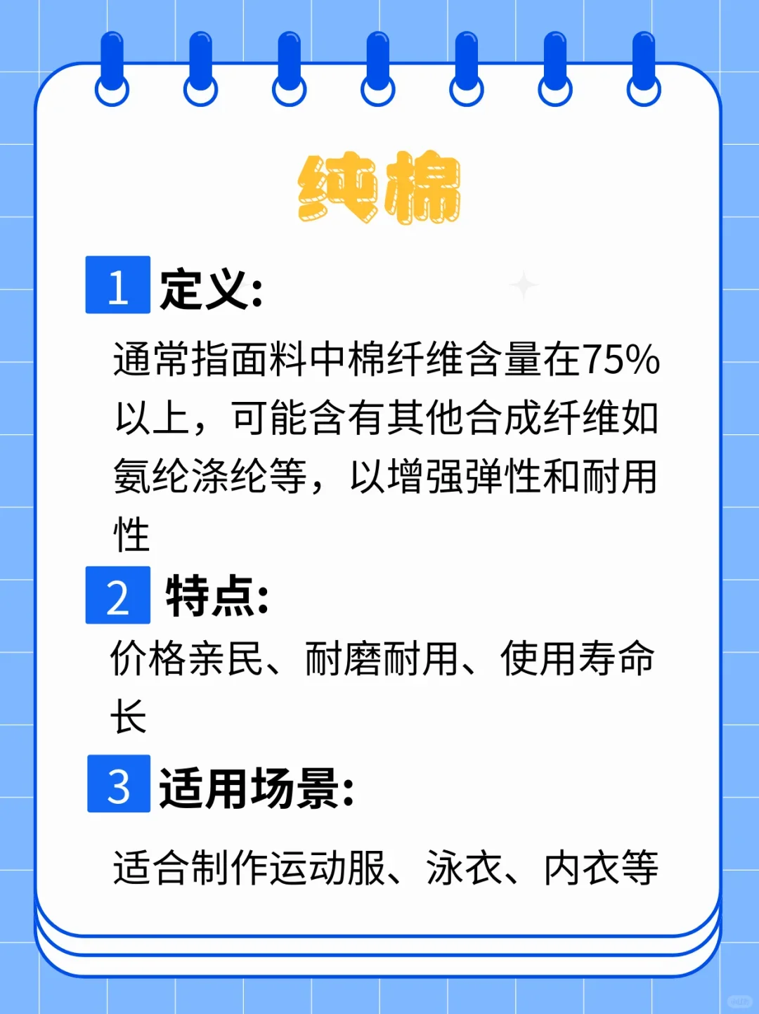 服装人必看❗️一分钟带你了解3种常见面料