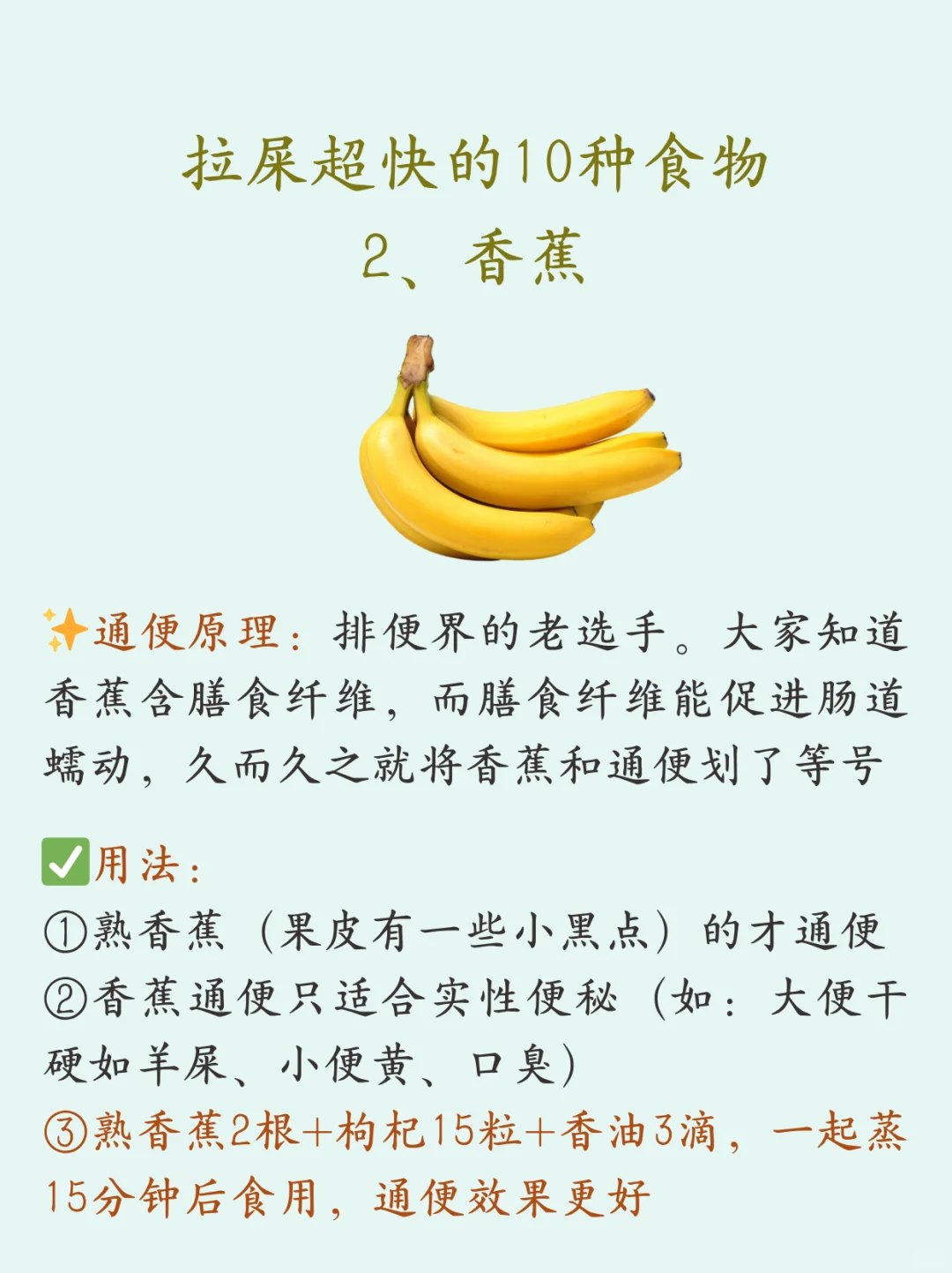 拉?巨快的10种食物 | 做个快乐的拉屎大王