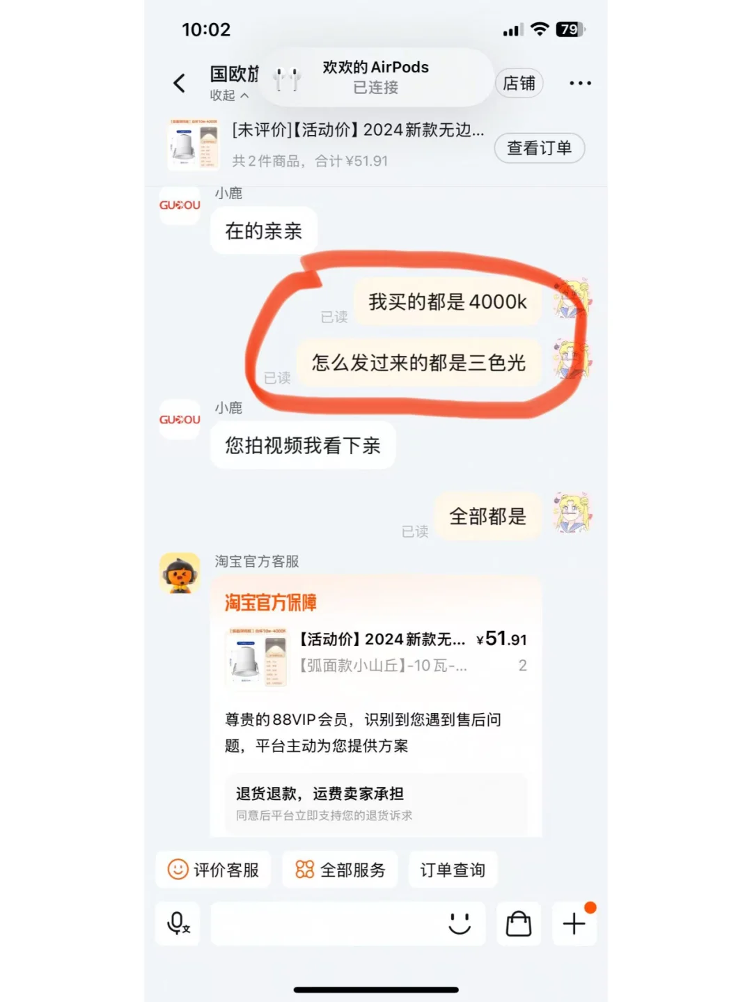 射灯踩坑了,避雷这家射灯