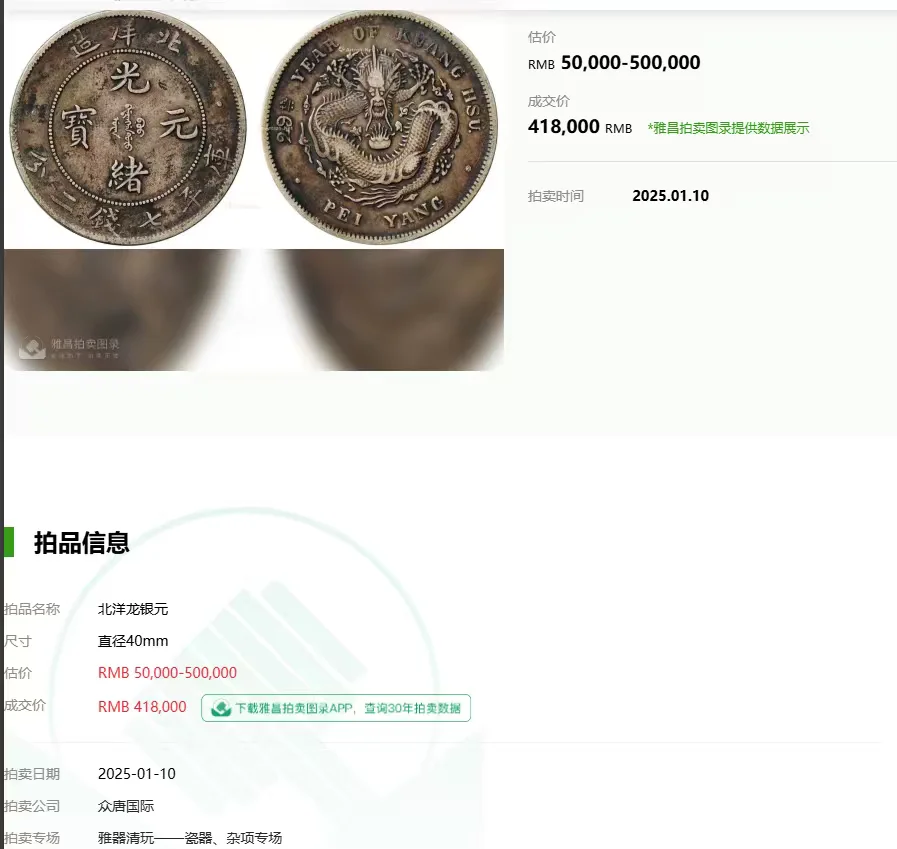 艺术品征集拍卖