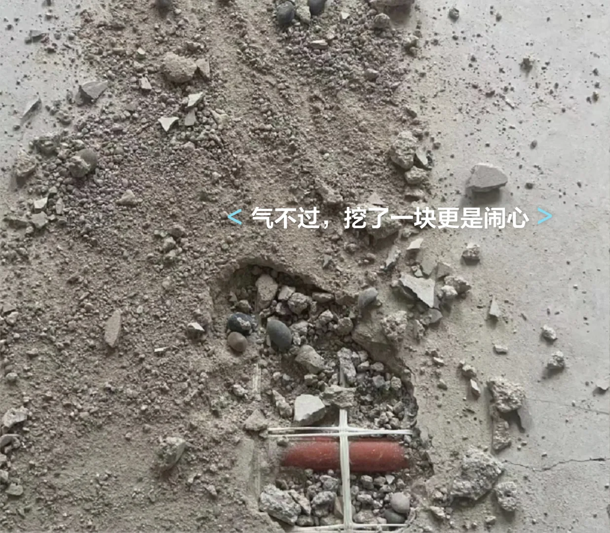 我家地面成了豆腐渣工程，地暖回填开裂?