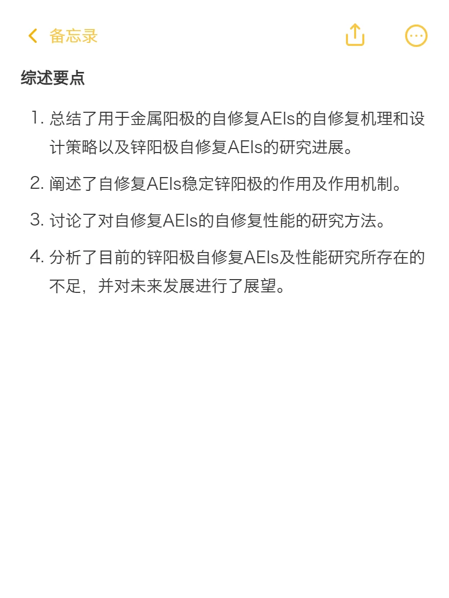 真心希望电池方向的同学可以刷到啊啊啊