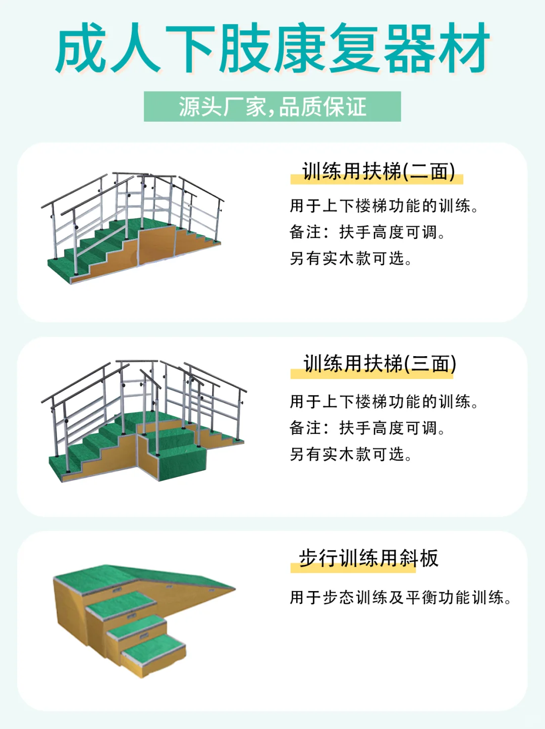 下肢康复器材能有多少选择❓❓❓