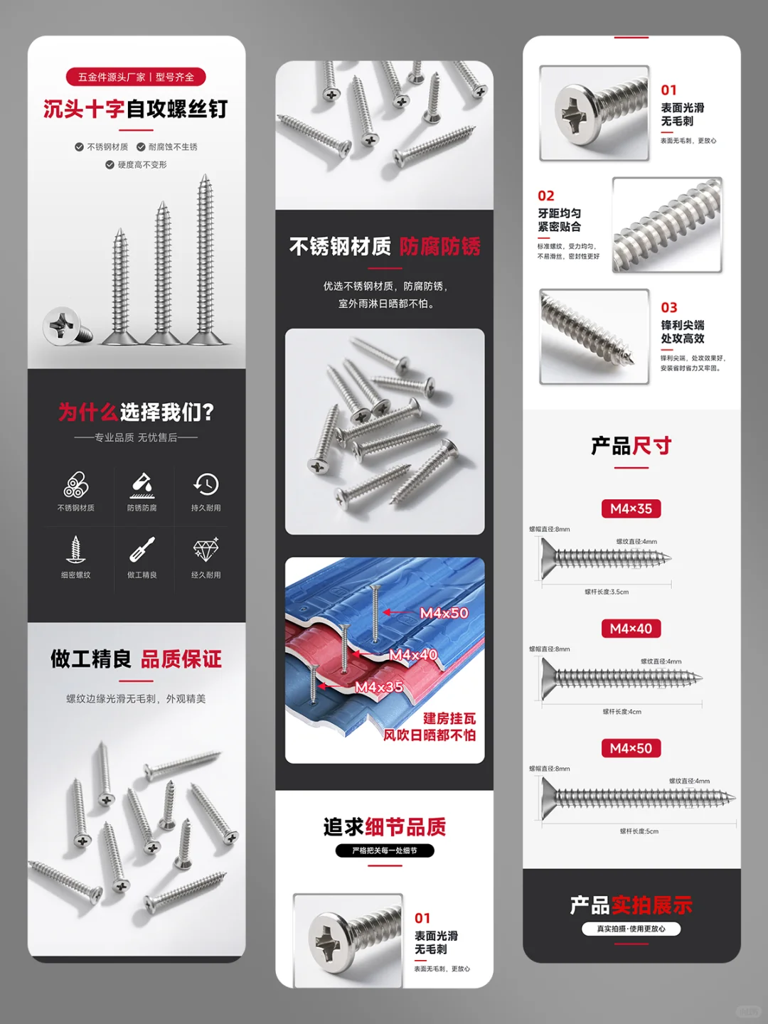 也是做上了螺丝钉的详情页了?