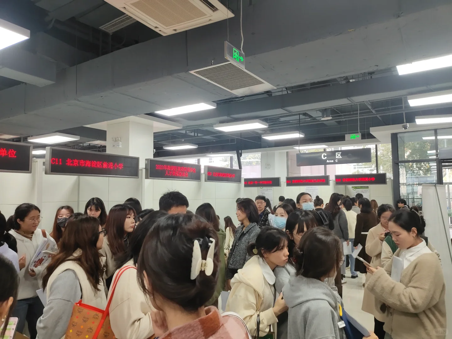 海淀教委供需会:这是都放弃还是有工作了啊