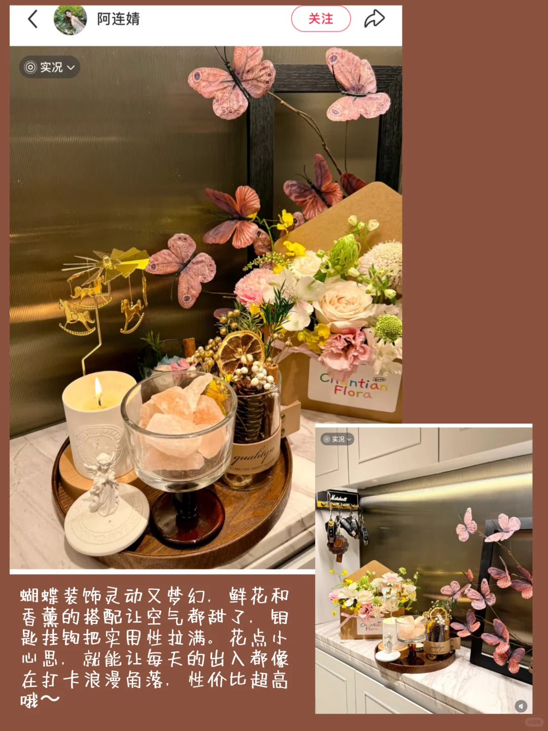 存一存新家装修灵感1.0｜入户玄关布置