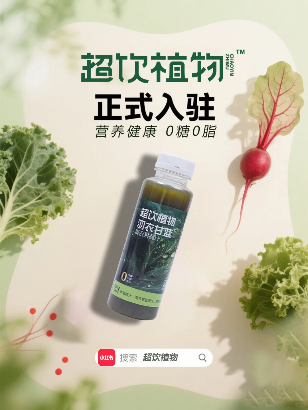 官宣|新人报道❗️一口沦陷的果蔬汁来啦！