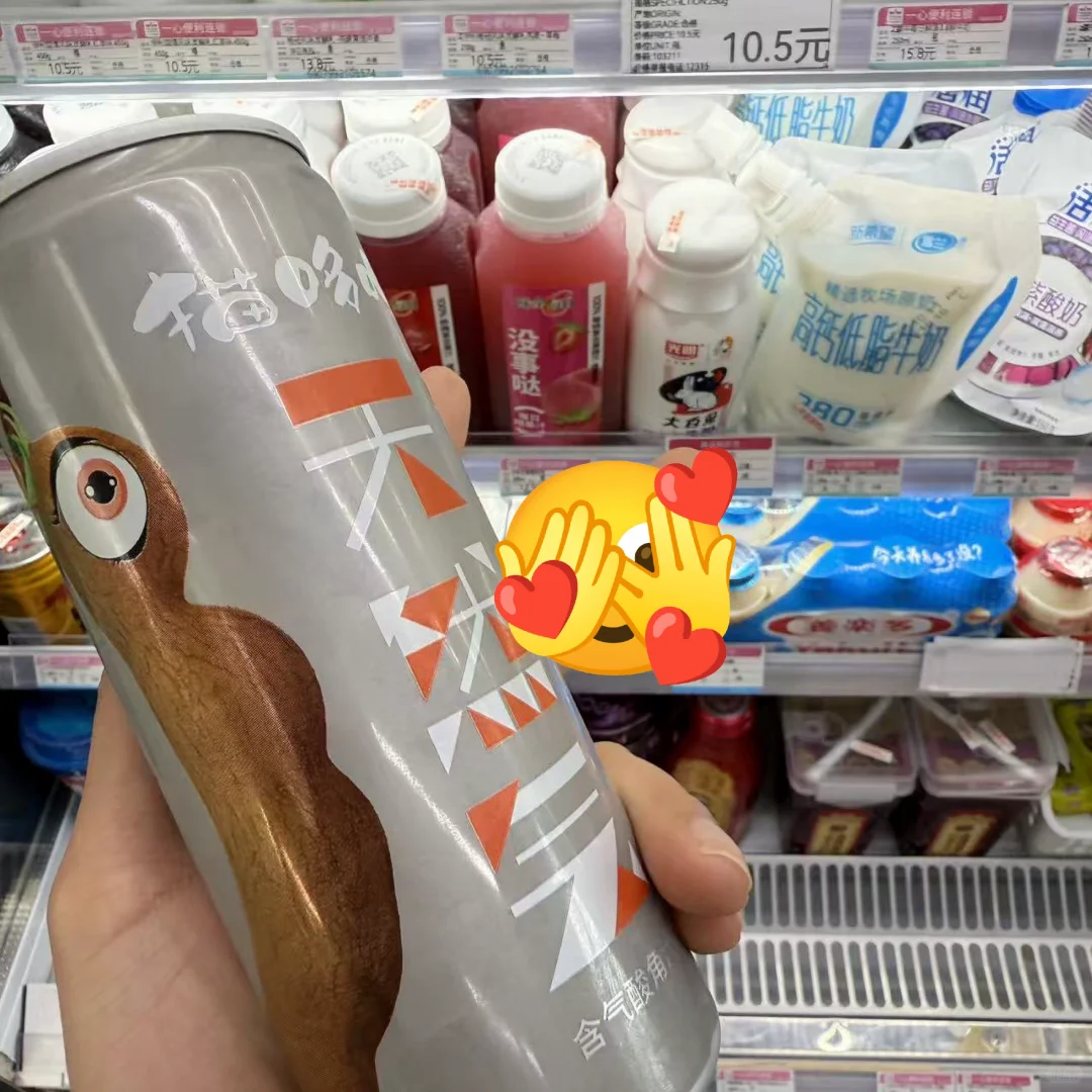 发现一个提神醒脑又不是功能性的饮料！