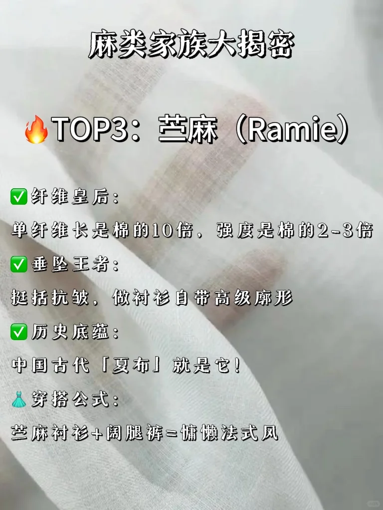 学干货｜这4种麻系天花板面料你真的懂吗?