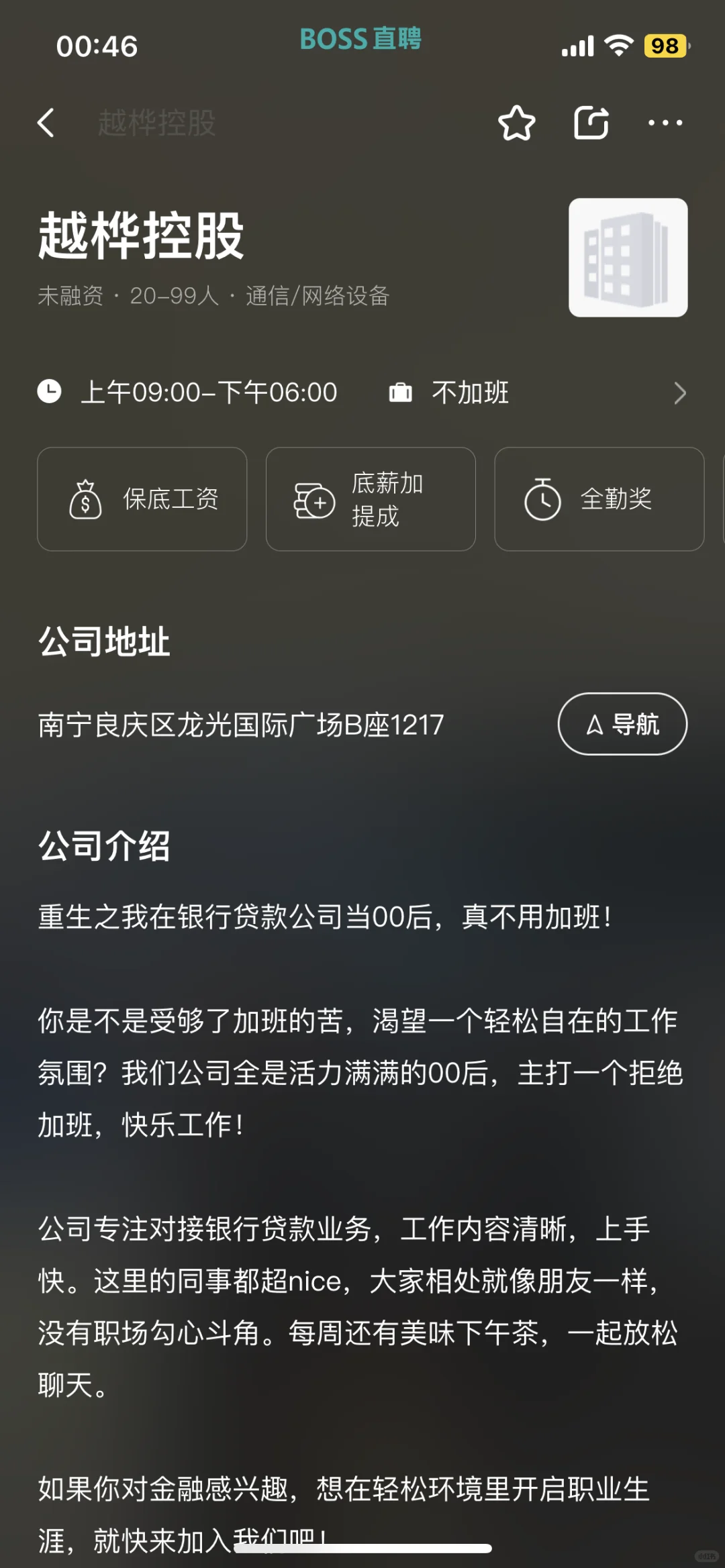 南宁佛山市越桦通信设备有限公司怎么样啊