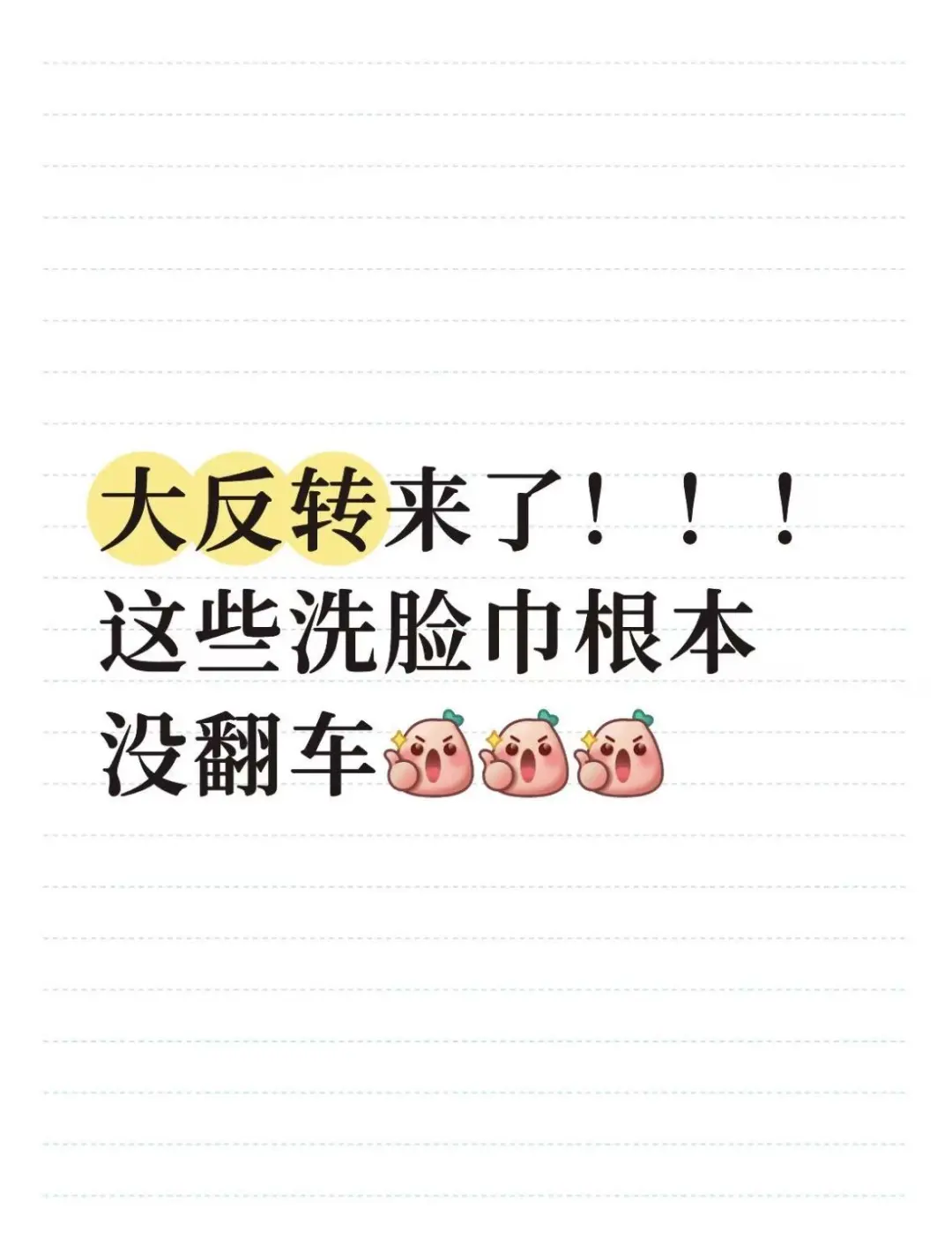 日用品别被PUA 三大套路全拆穿！！！