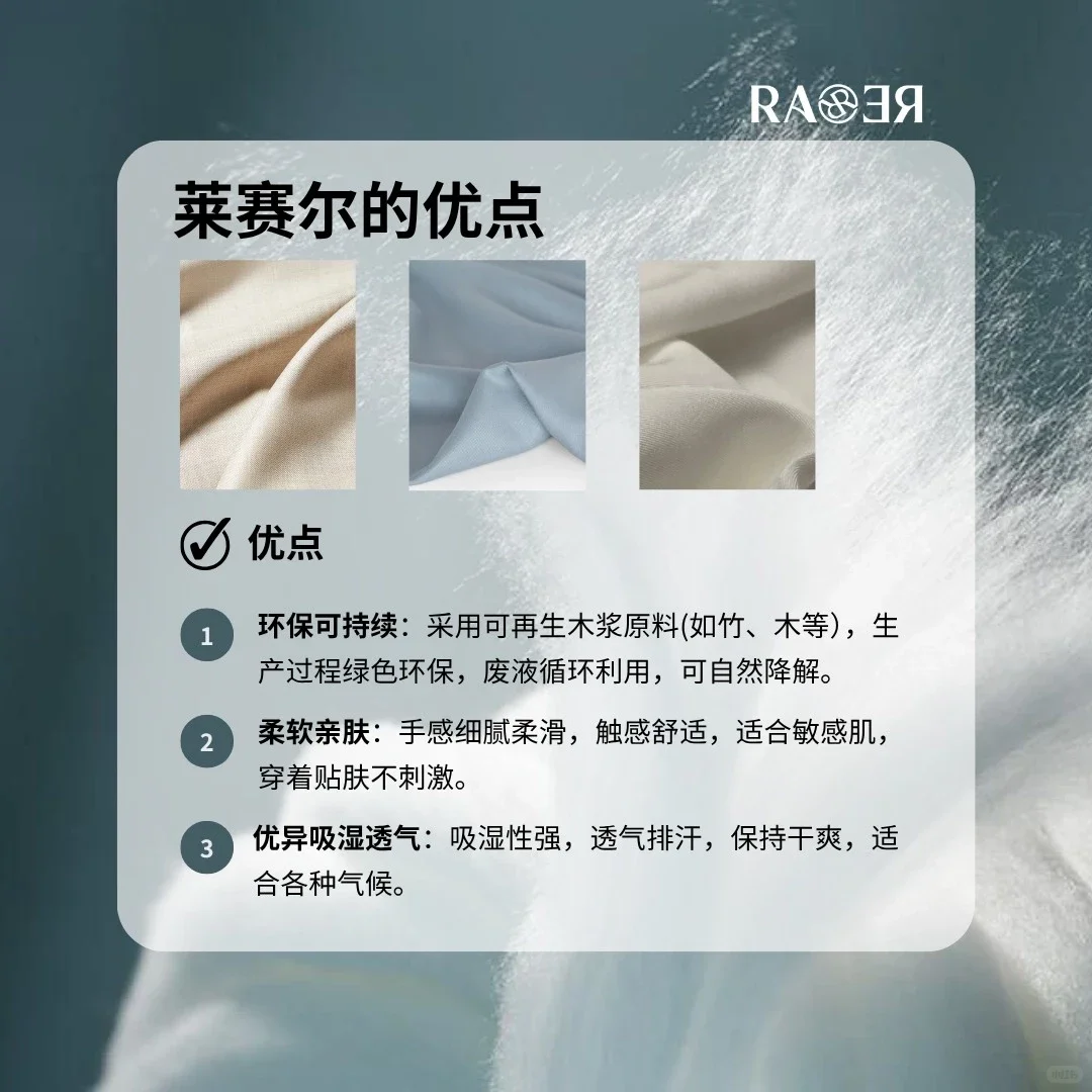 ??RARE | 面料小知识 | 30秒看懂莱赛尔